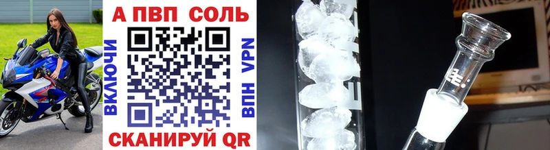 Alfa_PVP кристаллы  закладка  гидра зеркало  Саранск 