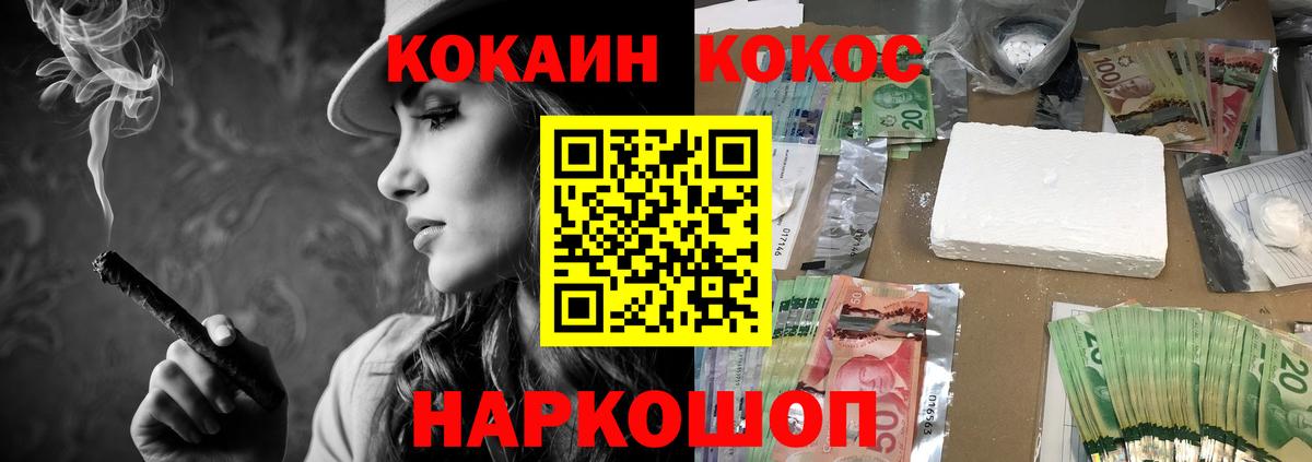 Саранск  Cocaine Колумбийский  КОКАИН Колумбийский  Вход с VPN 