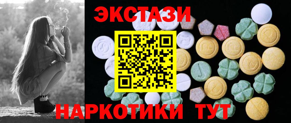 ЭКСТАЗИ MDMA  ЭКСТАЗИ  Саранск  МЕГА зеркало  цены наркотик  Экстази 300 mg  Вход с VPN 