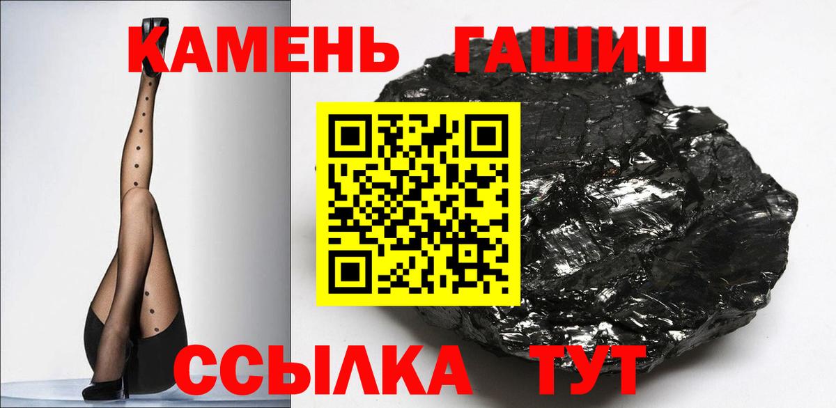 ГАШ Cannabis  ГАШ VHQ  Вход с VPN  Саранск 