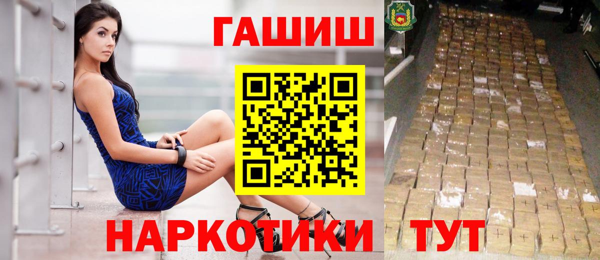 Гашиш 40% ТГК Саранск