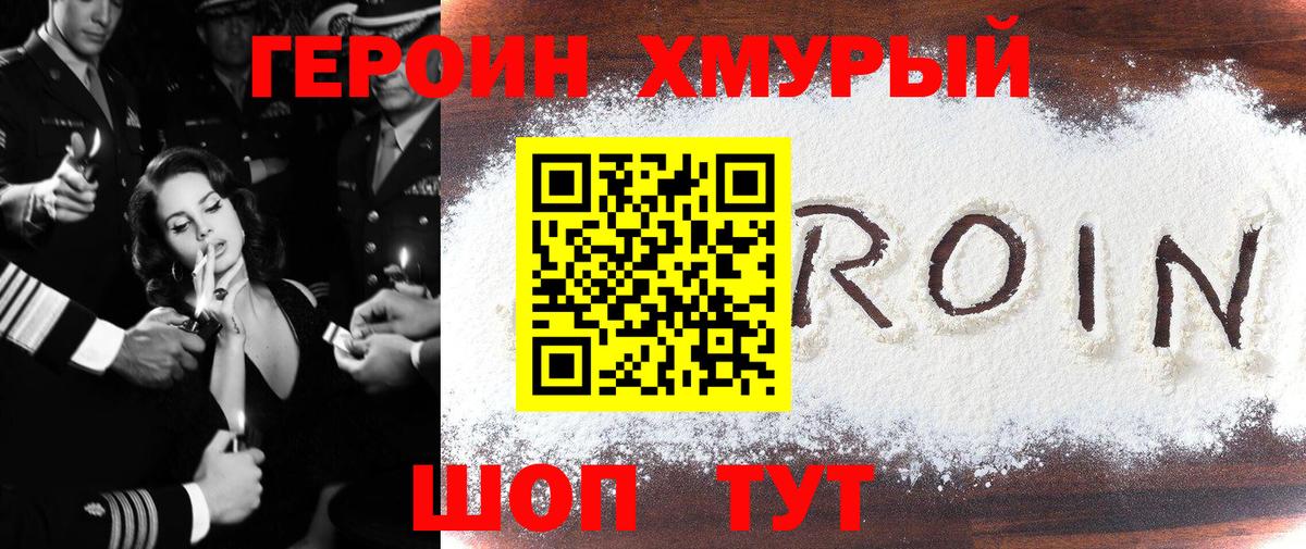 Саранск  Героин  Вход с VPN  Героин хмурый 