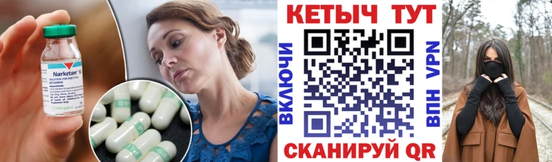 КЕТАМИН VHQ  закладка  Саранск 