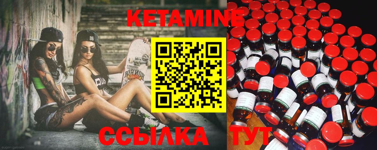 КЕТАМИН VHQ  Кетамин ketamine  Саранск  Вход с VPN 