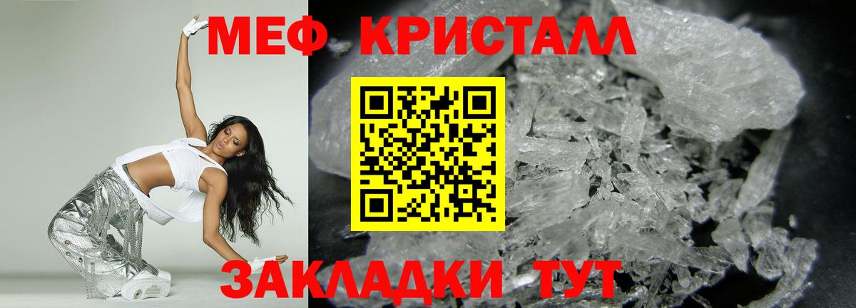Меф мука Саранск
