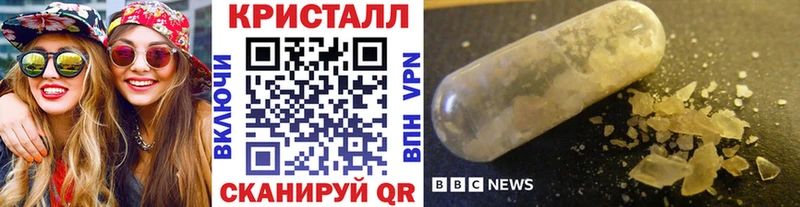 что такое   Саранск  МЕТАМФЕТАМИН кристалл 