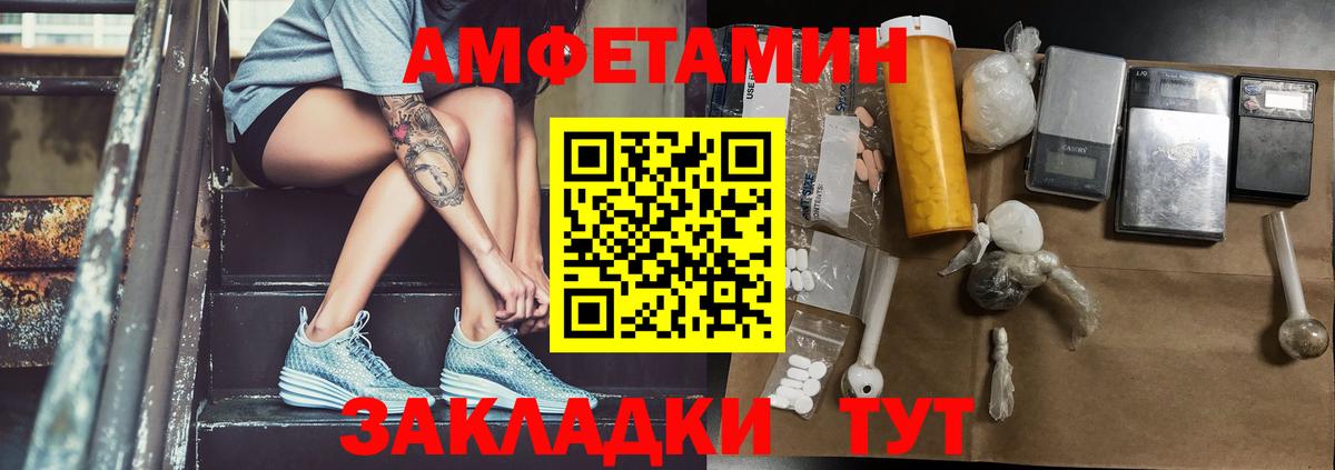 Саранск  МЕТАМФЕТАМИН мет  Вход с VPN 