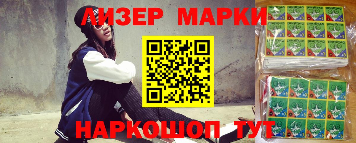 Марки 25I-NBOMe 1,5мг  Вход с VPN  Саранск  Марки 25I-NBOMe 1,5мг 