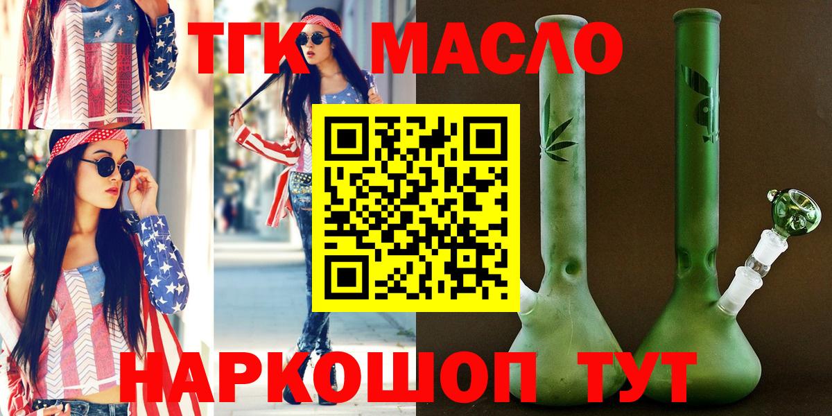 Дистиллят ТГК THC oil Саранск