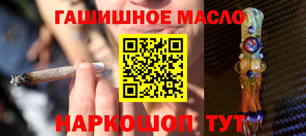 Дистиллят ТГК жижа  купить наркоту  Вход с VPN  Саранск  ТГК жижа 